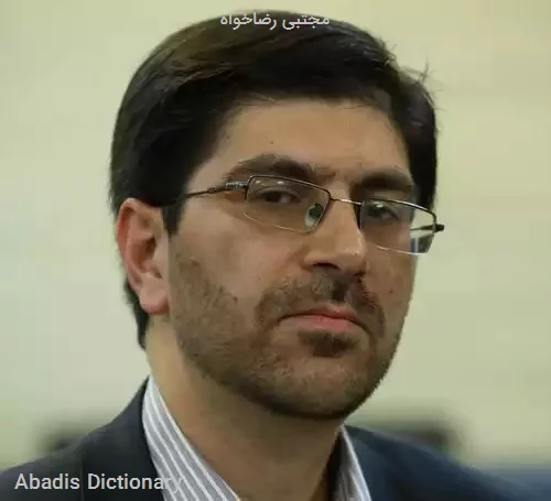 مجتبی رضاخواه